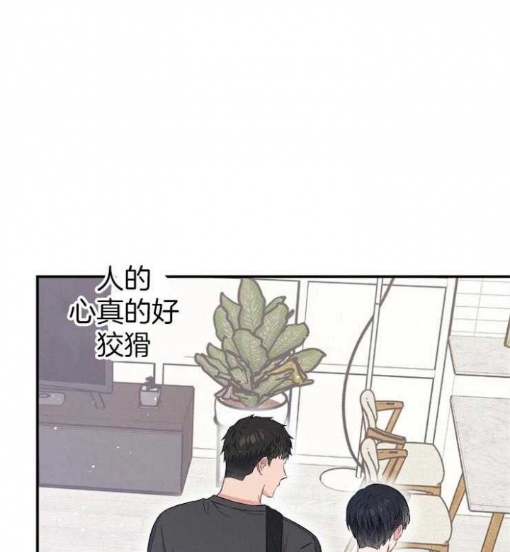 《呼吸同一片空气》漫画最新章节第72话免费下拉式在线观看章节第【44】张图片