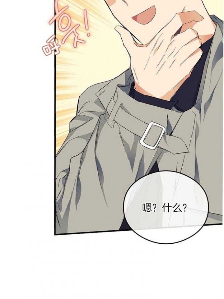 《呼吸同一片空气》漫画最新章节第23话免费下拉式在线观看章节第【23】张图片