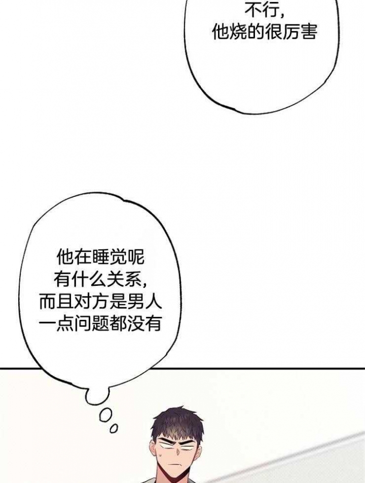 《呼吸同一片空气》漫画最新章节第70话免费下拉式在线观看章节第【5】张图片