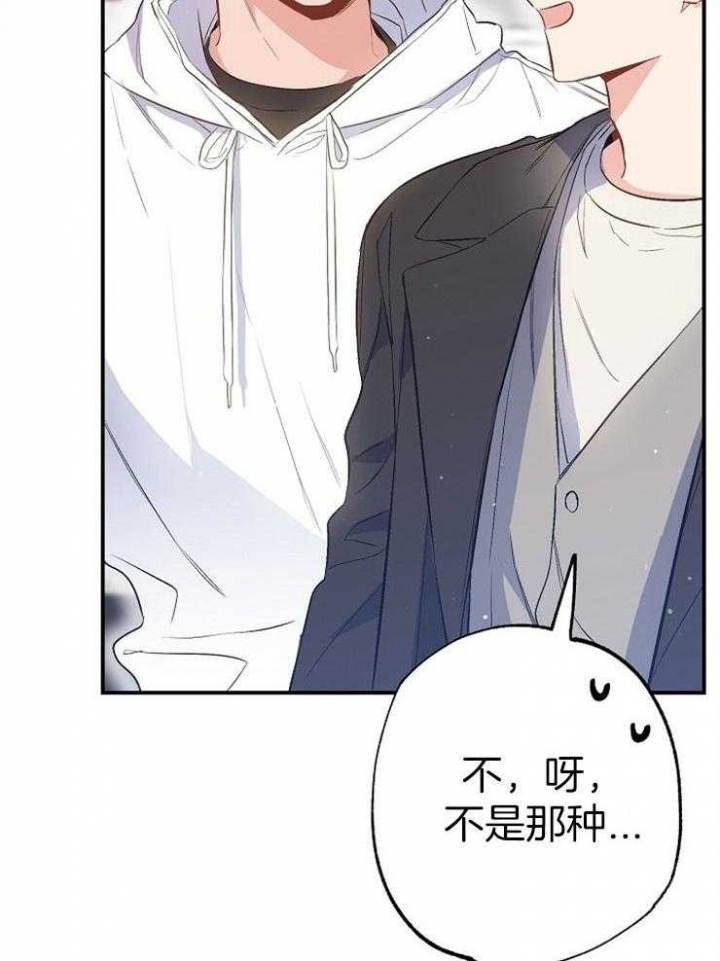 《呼吸同一片空气》漫画最新章节第91话免费下拉式在线观看章节第【38】张图片