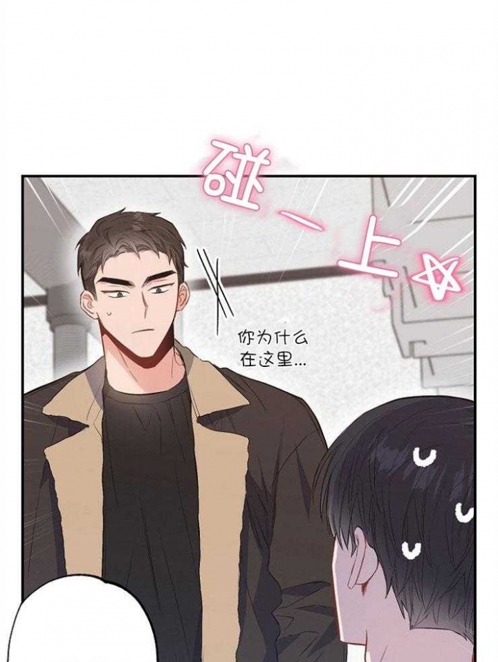 《呼吸同一片空气》漫画最新章节第91话免费下拉式在线观看章节第【26】张图片