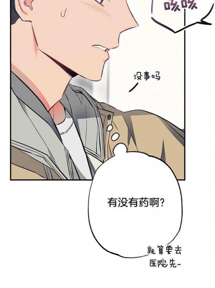 《呼吸同一片空气》漫画最新章节第69话免费下拉式在线观看章节第【41】张图片