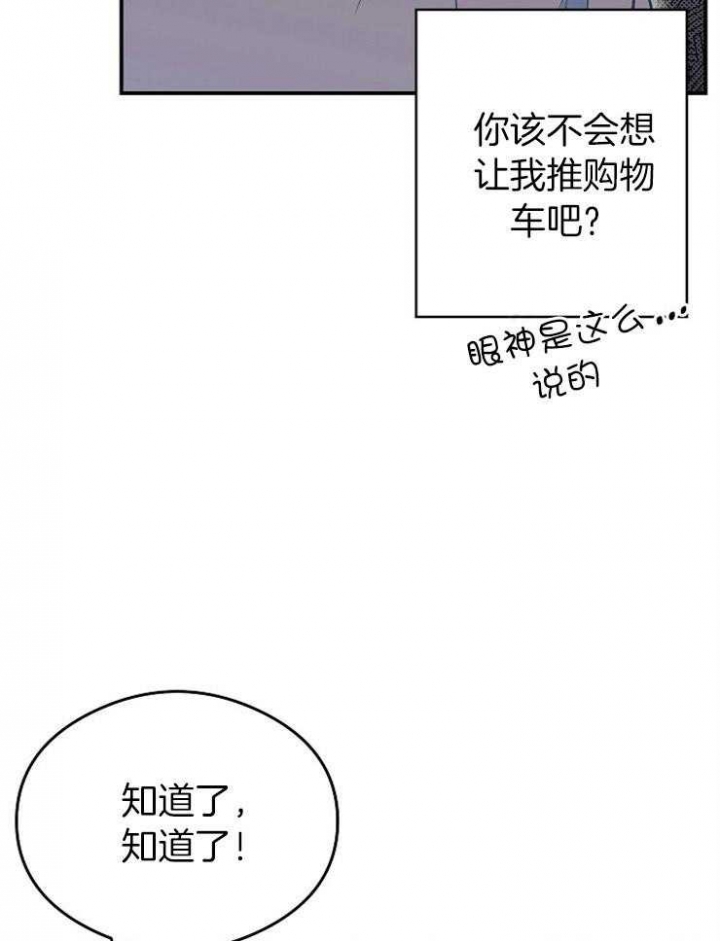《呼吸同一片空气》漫画最新章节第49话免费下拉式在线观看章节第【22】张图片
