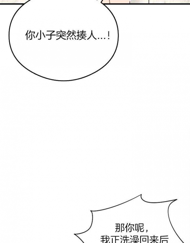 《呼吸同一片空气》漫画最新章节第52话免费下拉式在线观看章节第【39】张图片