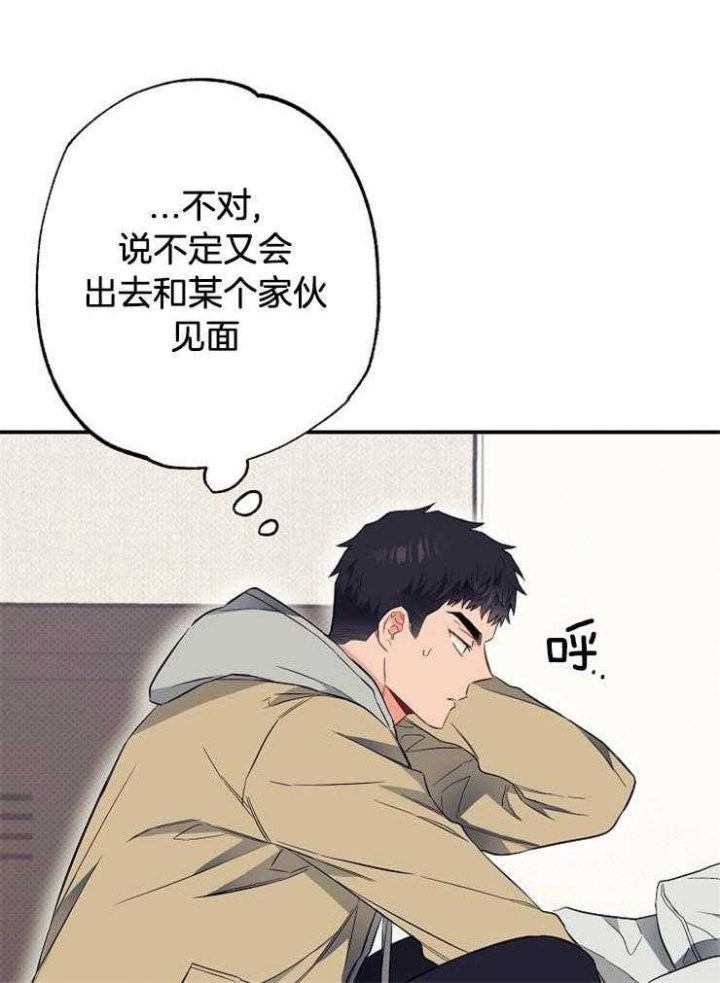 《呼吸同一片空气》漫画最新章节第69话免费下拉式在线观看章节第【29】张图片