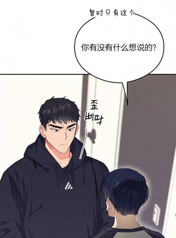 《呼吸同一片空气》漫画最新章节第14话免费下拉式在线观看章节第【23】张图片