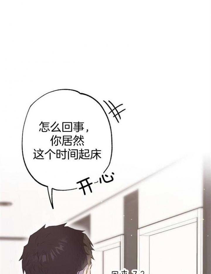 《呼吸同一片空气》漫画最新章节第85话免费下拉式在线观看章节第【26】张图片