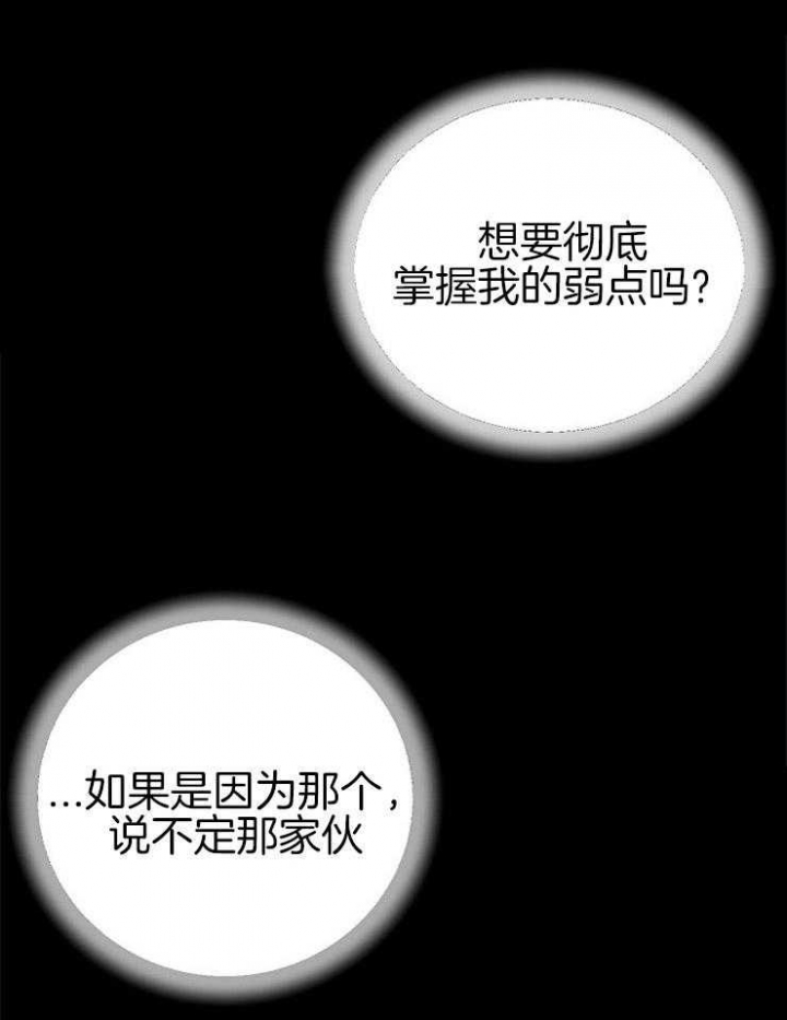 《呼吸同一片空气》漫画最新章节第79话免费下拉式在线观看章节第【6】张图片