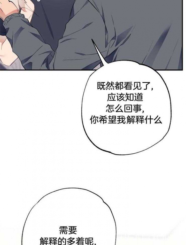《呼吸同一片空气》漫画最新章节第64话免费下拉式在线观看章节第【17】张图片