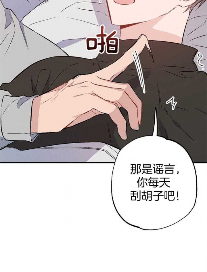 《呼吸同一片空气》漫画最新章节第86话免费下拉式在线观看章节第【10】张图片