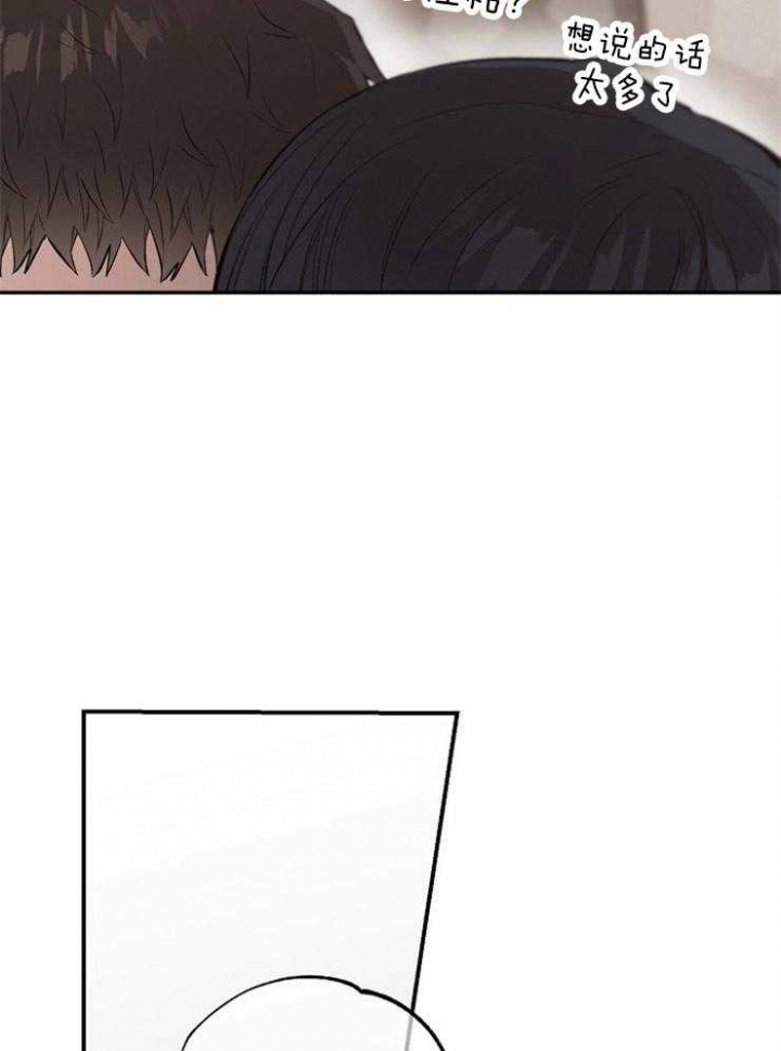 《呼吸同一片空气》漫画最新章节第84话免费下拉式在线观看章节第【18】张图片