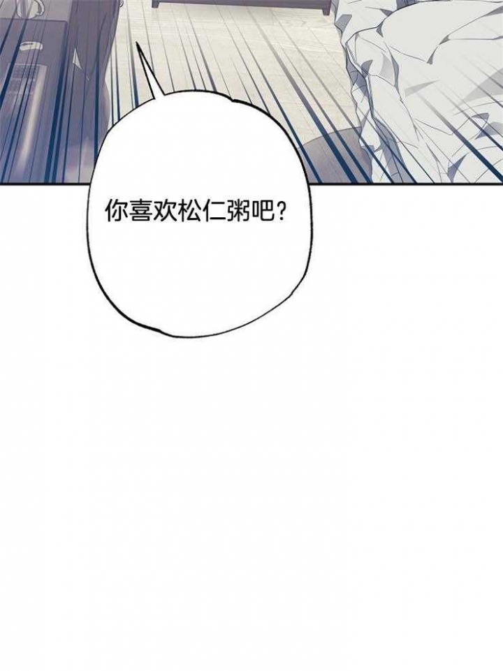 《呼吸同一片空气》漫画最新章节第71话免费下拉式在线观看章节第【20】张图片