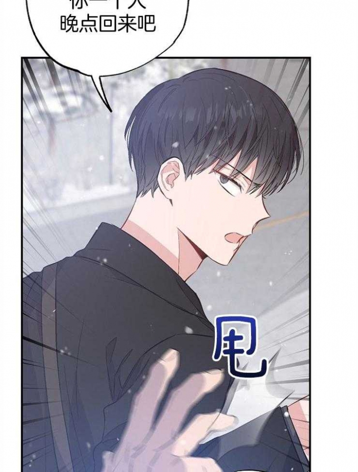 《呼吸同一片空气》漫画最新章节第88话免费下拉式在线观看章节第【37】张图片