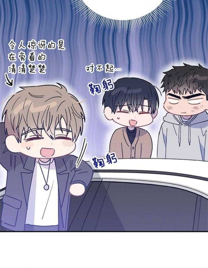 《呼吸同一片空气》漫画最新章节第80话免费下拉式在线观看章节第【30】张图片