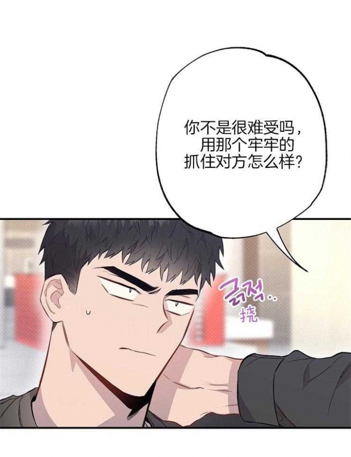 《呼吸同一片空气》漫画最新章节第76话免费下拉式在线观看章节第【21】张图片