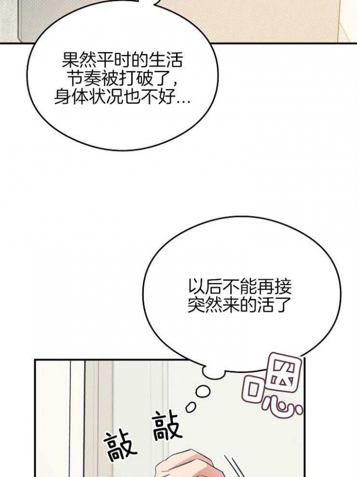 《呼吸同一片空气》漫画最新章节第37话免费下拉式在线观看章节第【7】张图片