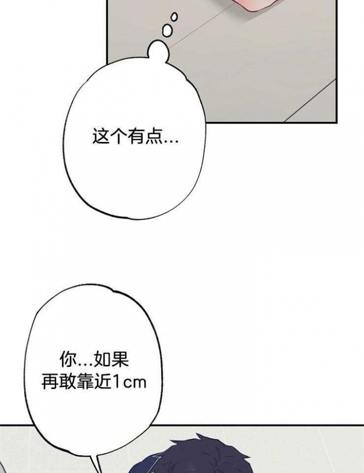 《呼吸同一片空气》漫画最新章节第67话免费下拉式在线观看章节第【34】张图片