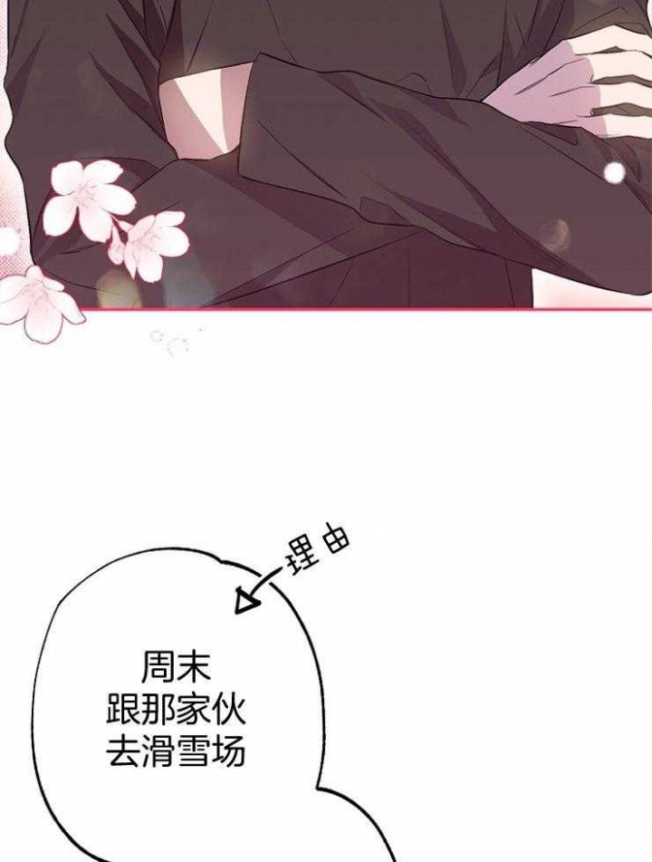 《呼吸同一片空气》漫画最新章节第84话免费下拉式在线观看章节第【36】张图片