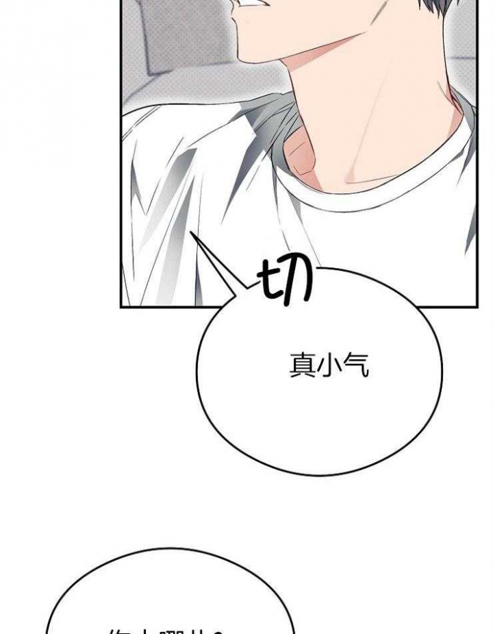 《呼吸同一片空气》漫画最新章节第59话免费下拉式在线观看章节第【35】张图片