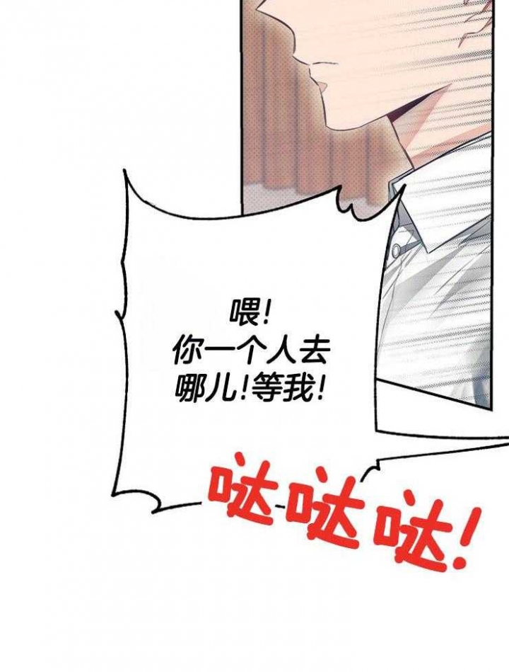 《呼吸同一片空气》漫画最新章节第66话免费下拉式在线观看章节第【47】张图片