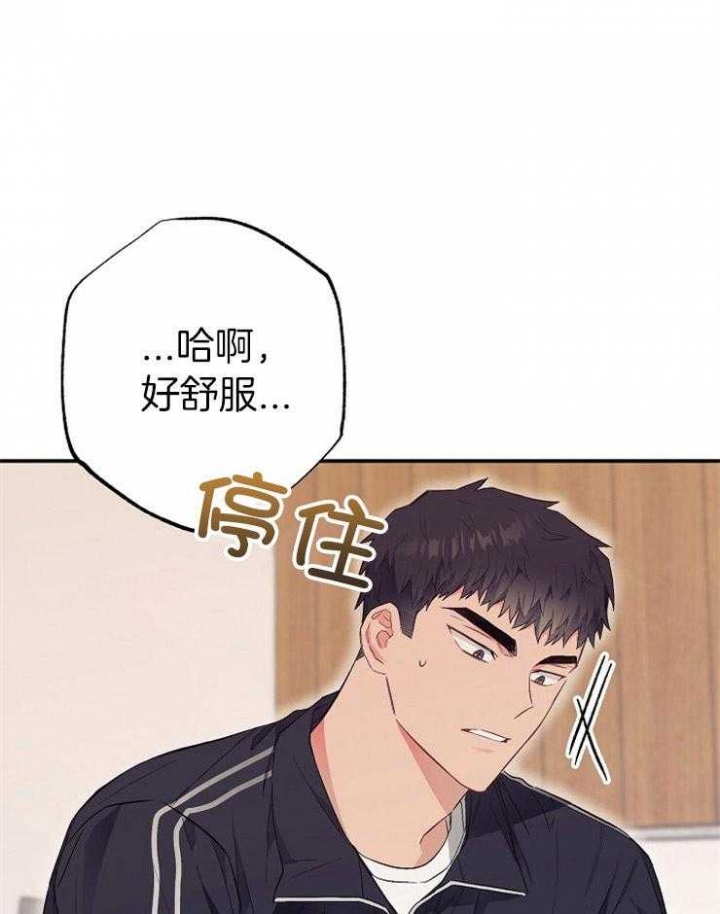 《呼吸同一片空气》漫画最新章节第60话免费下拉式在线观看章节第【29】张图片