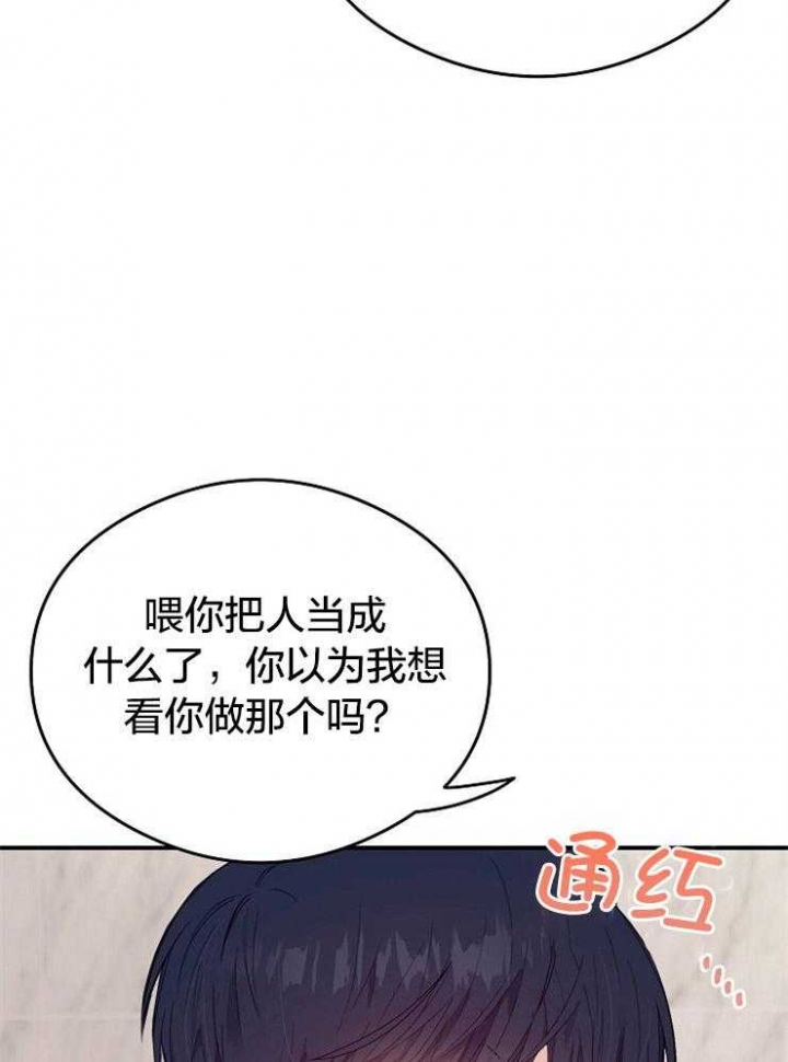 《呼吸同一片空气》漫画最新章节第53话免费下拉式在线观看章节第【25】张图片