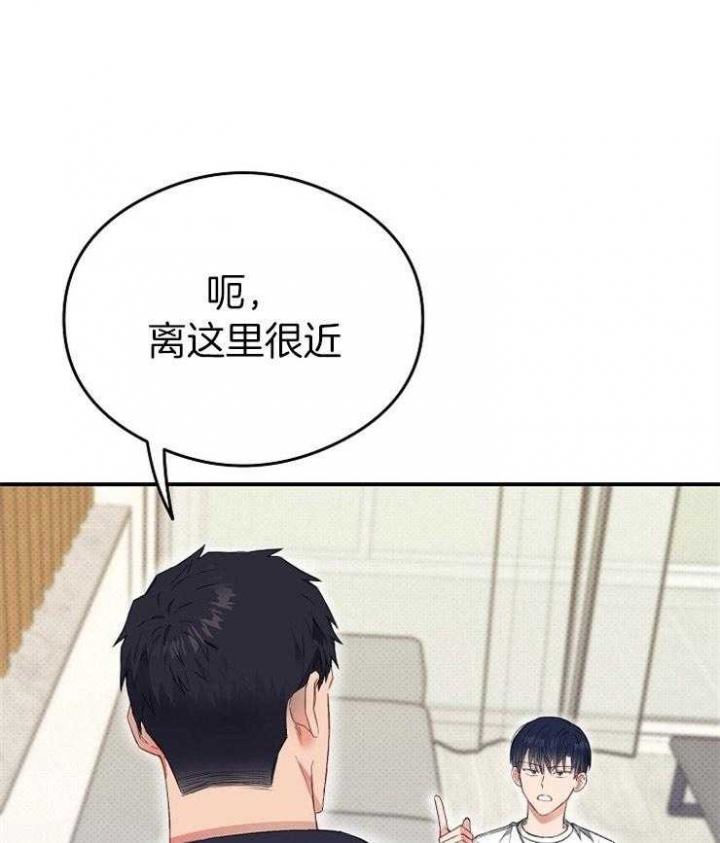 《呼吸同一片空气》漫画最新章节第59话免费下拉式在线观看章节第【39】张图片