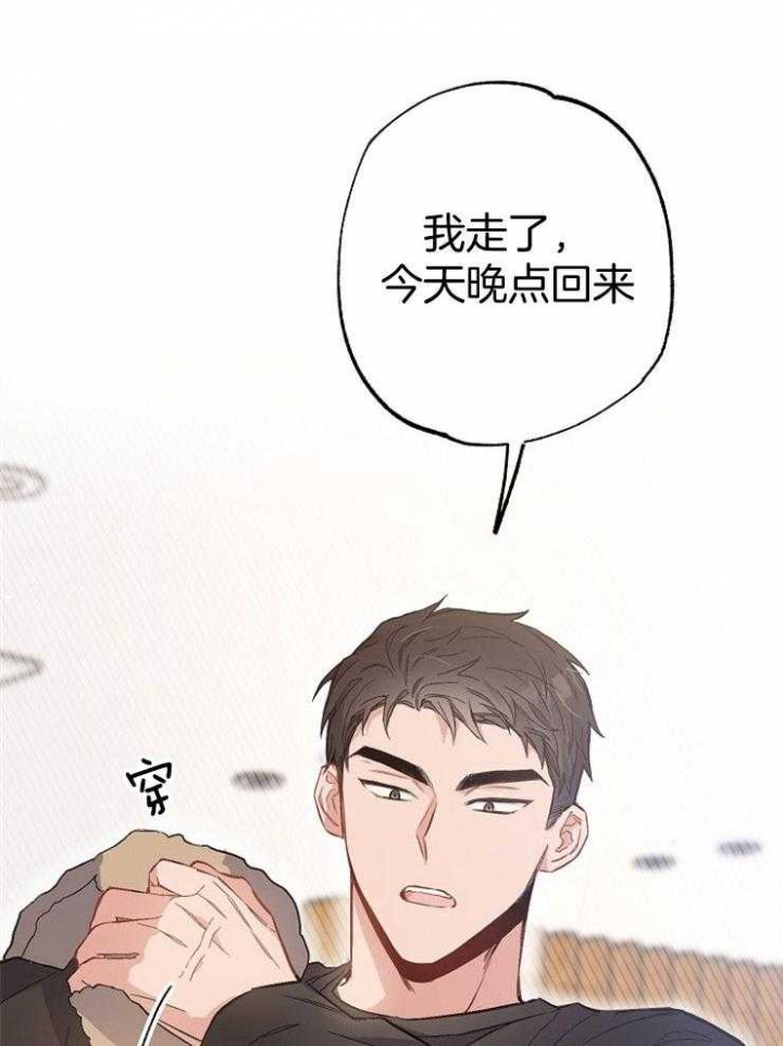 《呼吸同一片空气》漫画最新章节第89话免费下拉式在线观看章节第【21】张图片