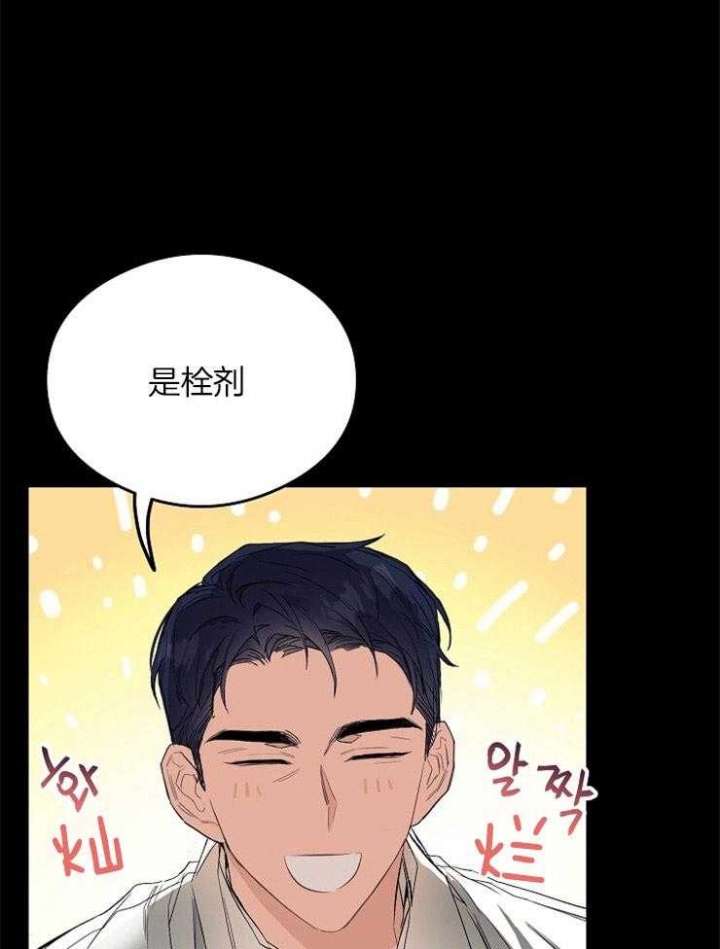 《呼吸同一片空气》漫画最新章节第17话免费下拉式在线观看章节第【29】张图片