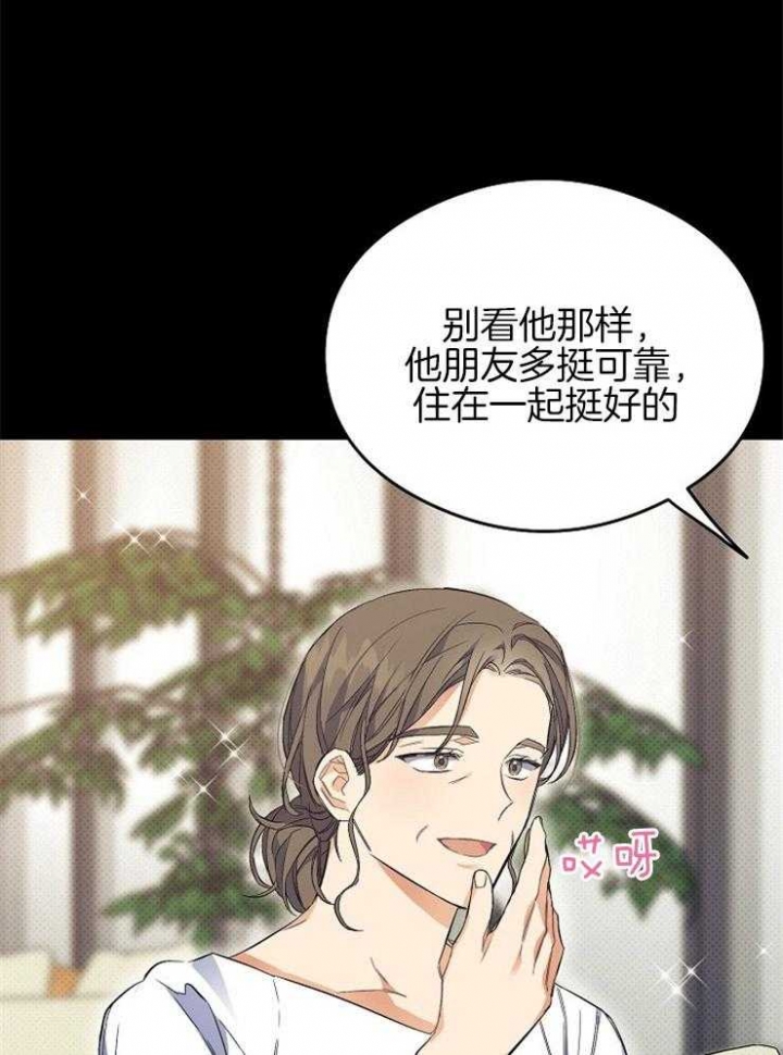 《呼吸同一片空气》漫画最新章节第48话免费下拉式在线观看章节第【20】张图片