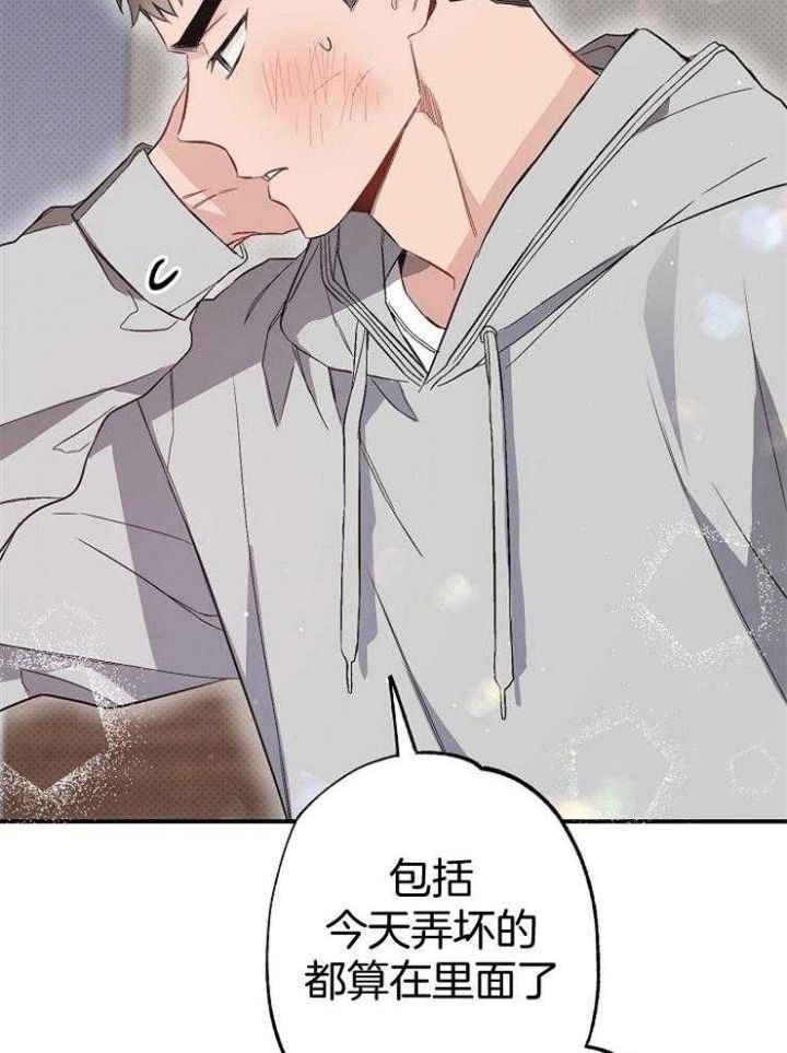 《呼吸同一片空气》漫画最新章节第83话免费下拉式在线观看章节第【12】张图片