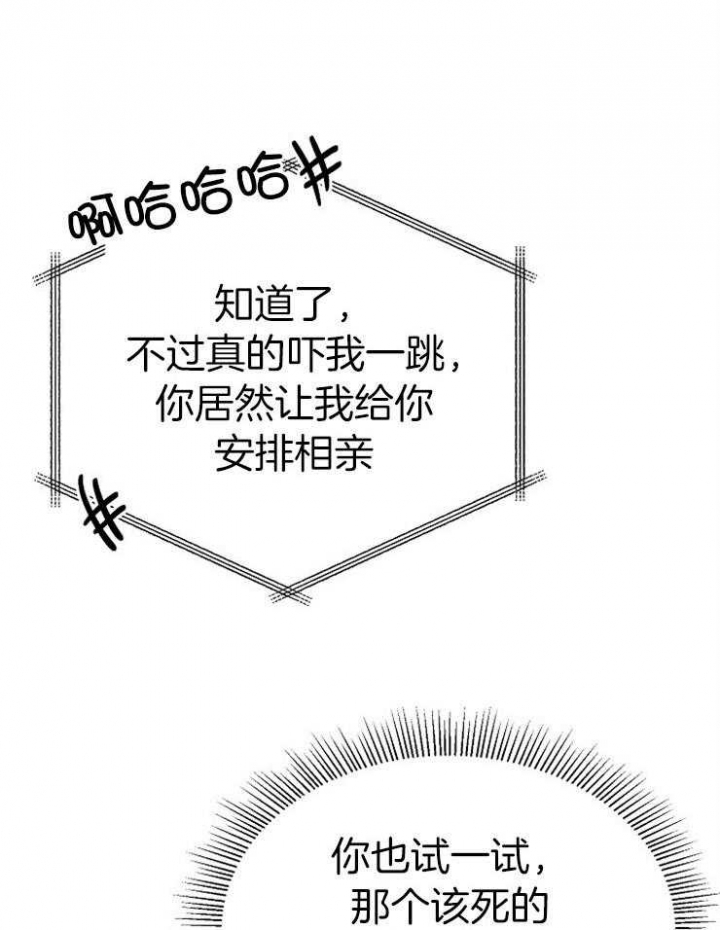 《呼吸同一片空气》漫画最新章节第55话免费下拉式在线观看章节第【17】张图片