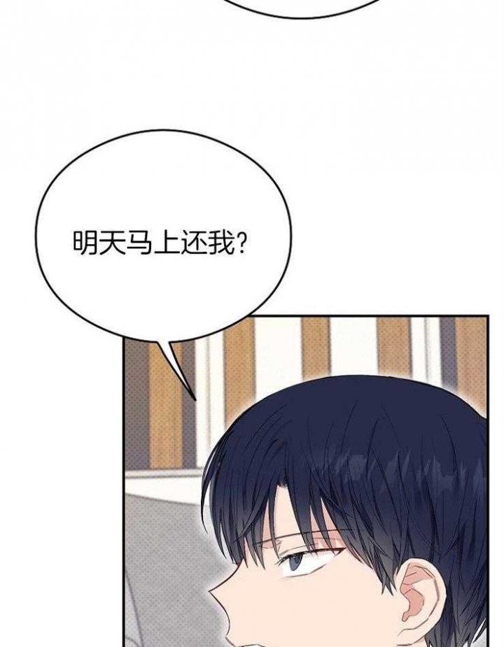 《呼吸同一片空气》漫画最新章节第59话免费下拉式在线观看章节第【34】张图片