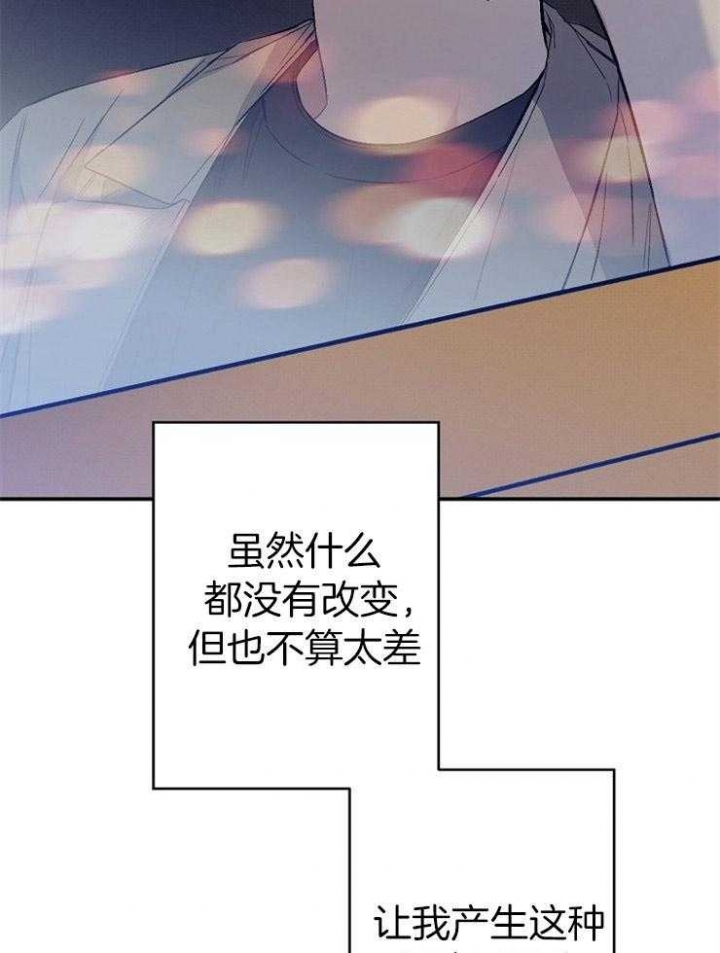 《呼吸同一片空气》漫画最新章节第59话免费下拉式在线观看章节第【16】张图片