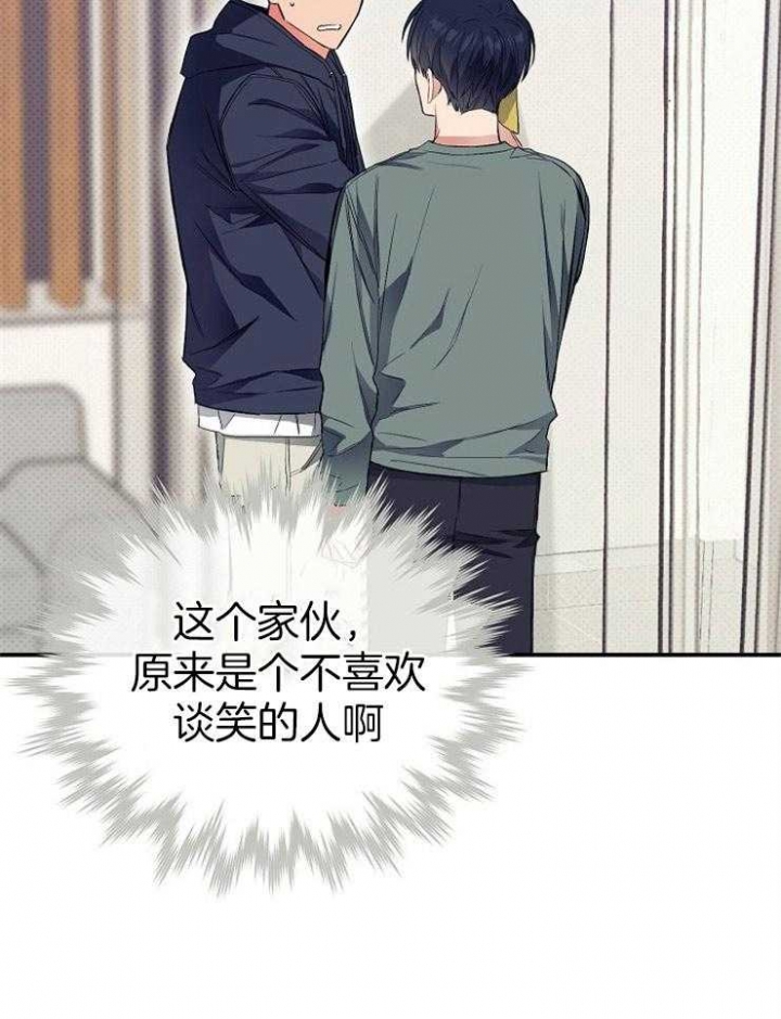 《呼吸同一片空气》漫画最新章节第31话免费下拉式在线观看章节第【5】张图片