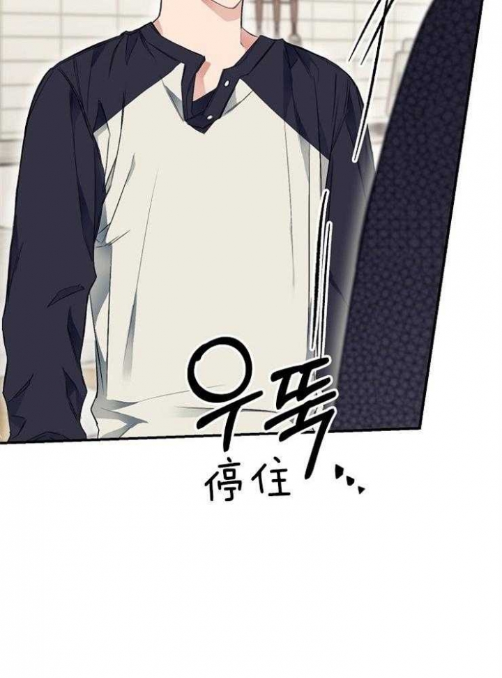 《呼吸同一片空气》漫画最新章节第26话免费下拉式在线观看章节第【23】张图片