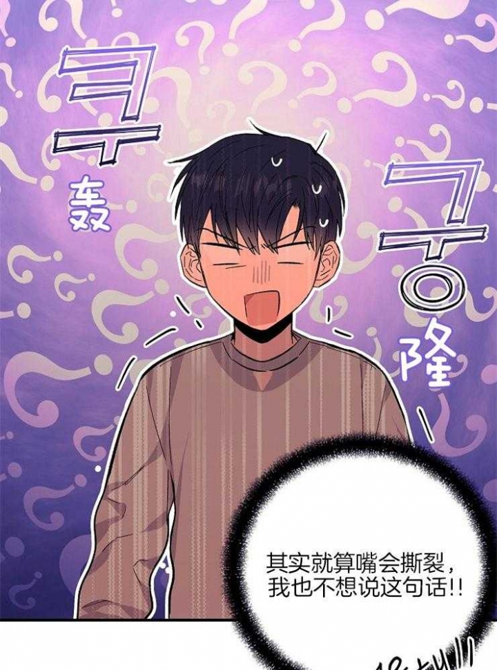 《呼吸同一片空气》漫画最新章节第21话免费下拉式在线观看章节第【4】张图片