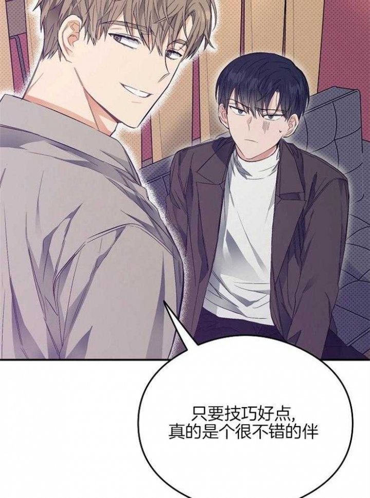 《呼吸同一片空气》漫画最新章节第24话免费下拉式在线观看章节第【27】张图片