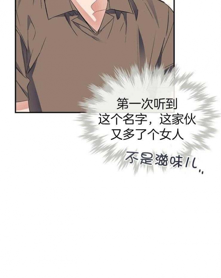 《呼吸同一片空气》漫画最新章节第50话免费下拉式在线观看章节第【34】张图片