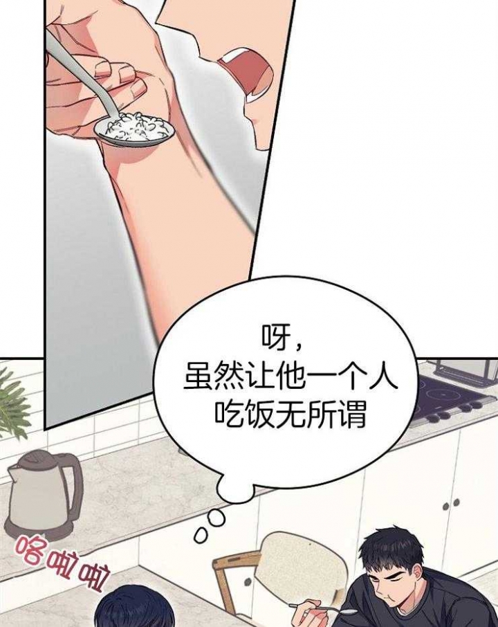 《呼吸同一片空气》漫画最新章节第50话免费下拉式在线观看章节第【29】张图片