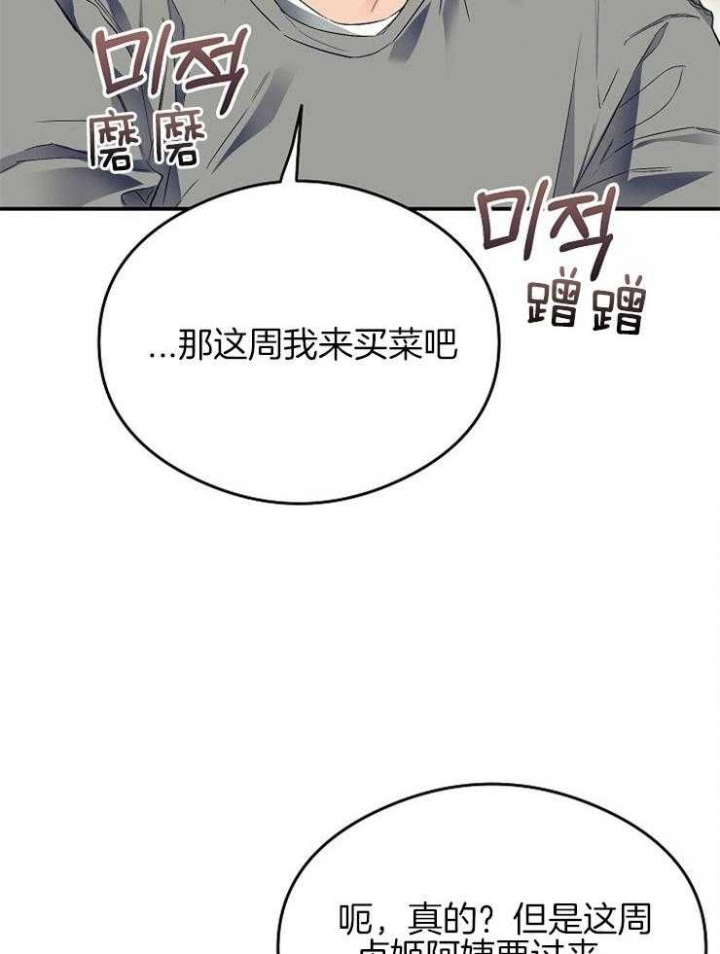 《呼吸同一片空气》漫画最新章节第46话免费下拉式在线观看章节第【22】张图片