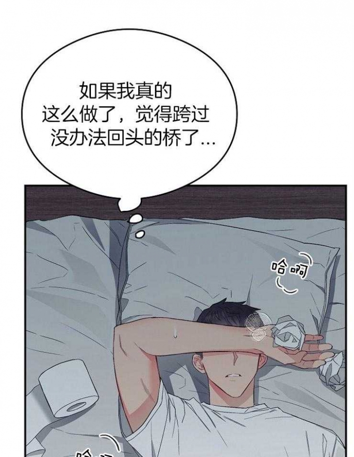 《呼吸同一片空气》漫画最新章节第54话免费下拉式在线观看章节第【16】张图片