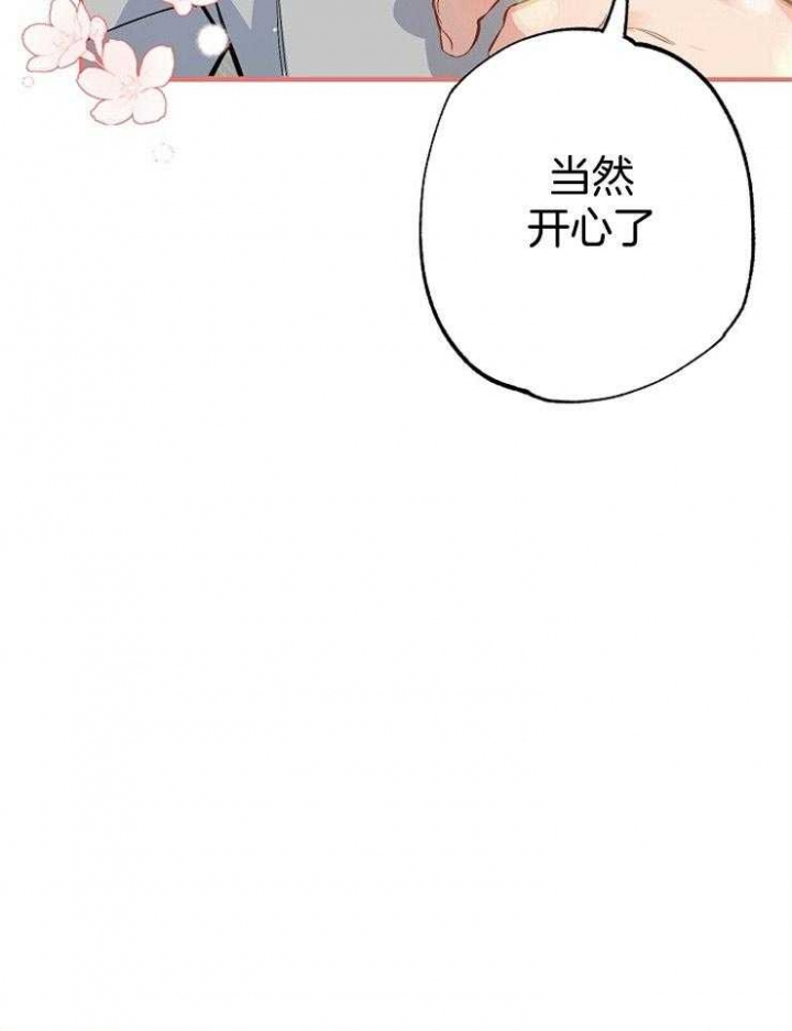 《呼吸同一片空气》漫画最新章节第85话免费下拉式在线观看章节第【45】张图片