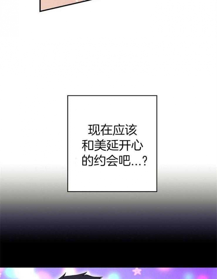 《呼吸同一片空气》漫画最新章节第52话免费下拉式在线观看章节第【4】张图片