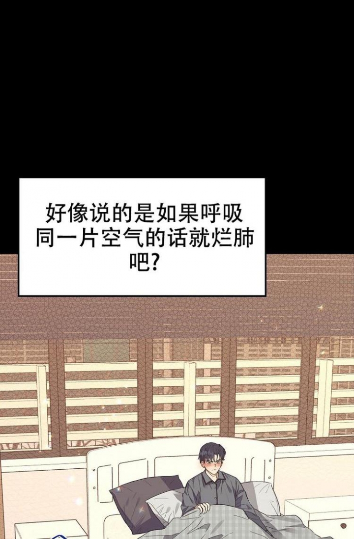 《呼吸同一片空气》漫画最新章节第1话免费下拉式在线观看章节第【5】张图片