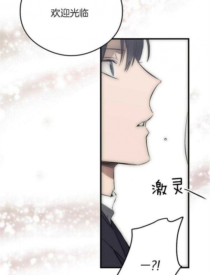 《呼吸同一片空气》漫画最新章节第23话免费下拉式在线观看章节第【31】张图片