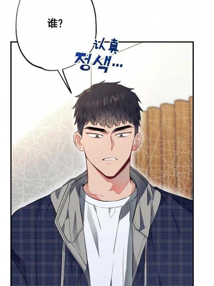 《呼吸同一片空气》漫画最新章节第66话免费下拉式在线观看章节第【32】张图片