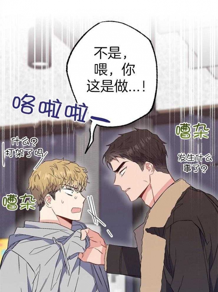 《呼吸同一片空气》漫画最新章节第93话免费下拉式在线观看章节第【25】张图片