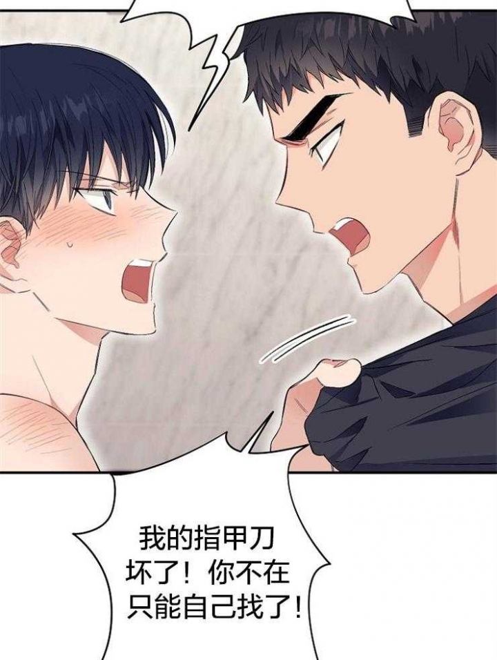 《呼吸同一片空气》漫画最新章节第53话免费下拉式在线观看章节第【37】张图片
