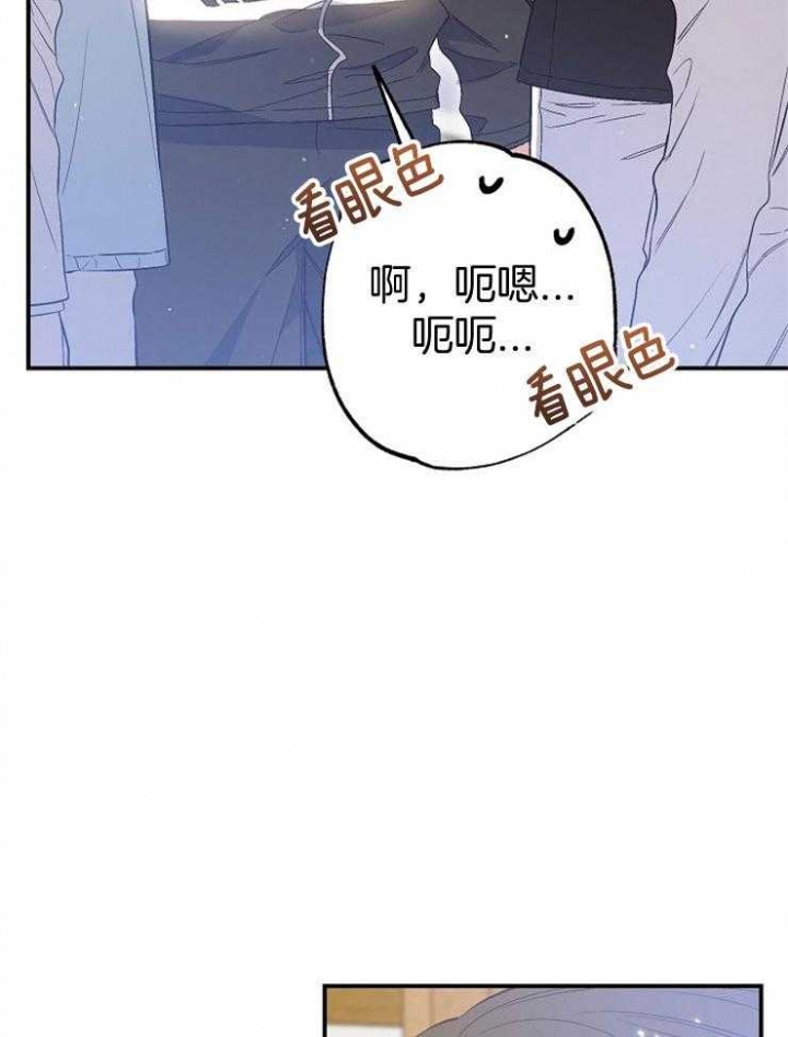 《呼吸同一片空气》漫画最新章节第88话免费下拉式在线观看章节第【23】张图片